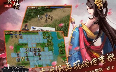 三国志贾诩传》九月即将上线 敬请期待
