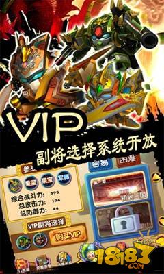 果宝三国VIP新特权介绍 新靓丽风游戏UI全进化