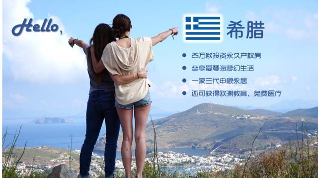 海外宜居为什么欧洲瞬间就火了？