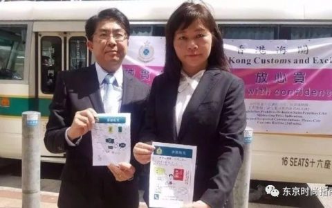 十一香港海关查获10万名牌高仿化妆品去旅游的注意了！