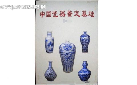 上海鉴定古董瓷器要多少钱？古董古玩出手去哪里最正规