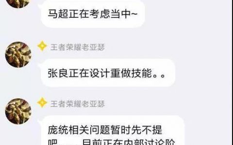 王者荣耀：蜀汉五虎上将即将凑齐庞统却难重见天日