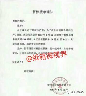 【头条】多地纸板厂涨价、限制接单、暂停接单矛头多指向原纸供应紧张！