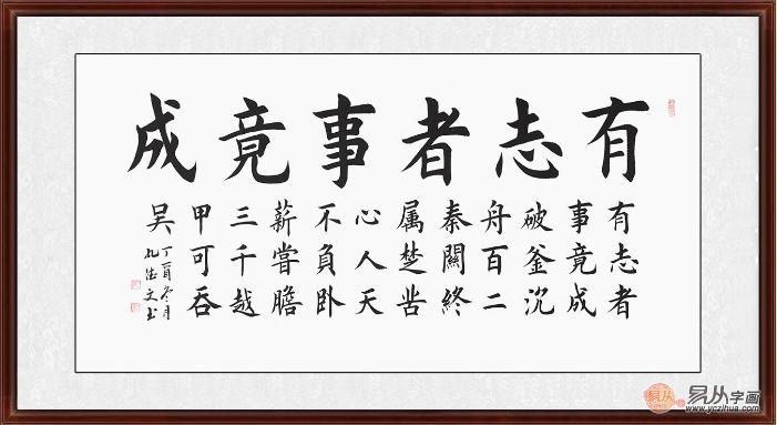 送朋友字画写什么内容 名人名言书法充满文化味儿