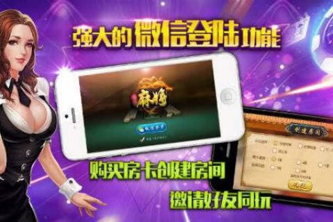 颂游科技地方棋牌游戏开发核心玩法是法宝