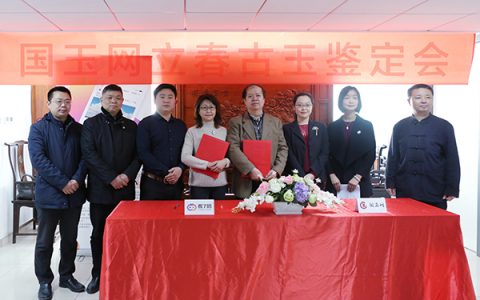 国玉网“立春古玉鉴定会”举行 造福民间古玉收藏界