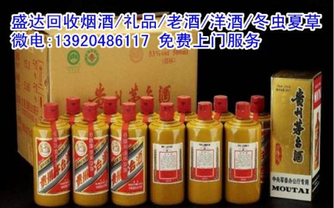 路南区北京申奥成功纪念茅台酒