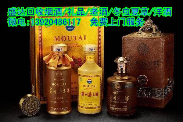 路南区回收50年茅台酒哪家专业