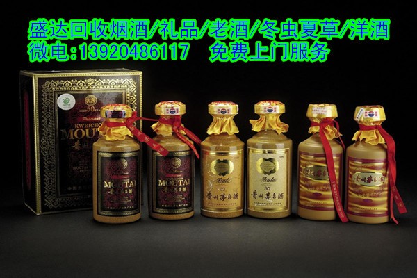 路南区北京申奥成功纪念茅台酒