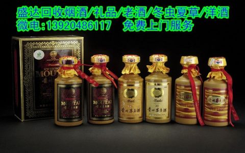 唐山路南区哪里有回收空军专供茅台酒价格多少钱