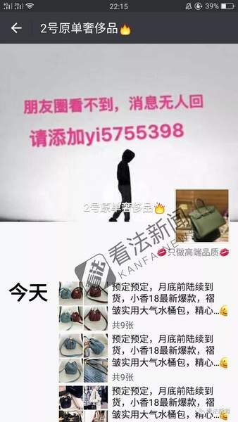 微信小程序内“高仿”“精仿”泛滥 该如何监管？律师这样说