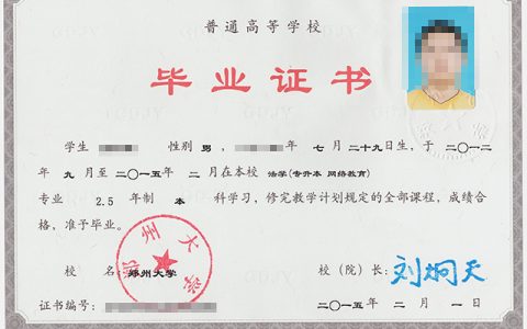解析]网络教育文凭国家承认吗