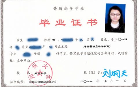 网络教育毕业证的含金量怎么样