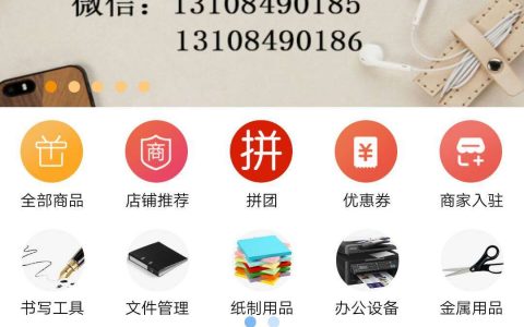 陕西文体办公用品批发商城小程序 满足企业办公采购需求
