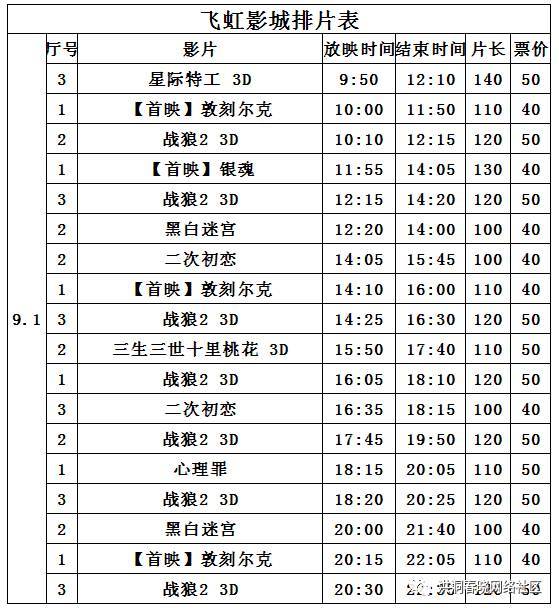 【洪洞便民】（9月1日）洪洞苏堡老树蜜枣饭店招聘钟点工营业中的饭店转让