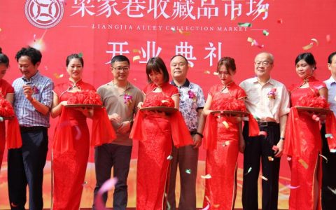 梁家巷收藏品市场开业 整体承接文殊院古玩