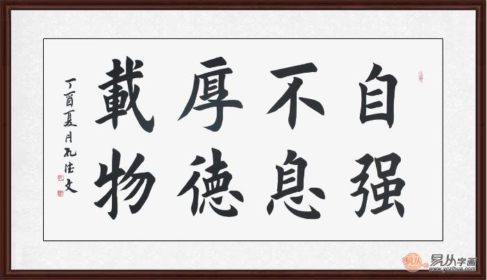 送朋友字画写什么内容 名人名言书法充满文化味儿