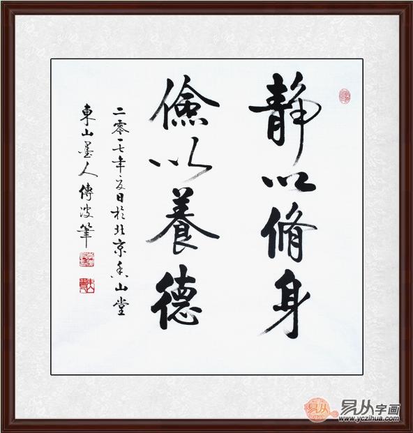 送朋友字画写什么内容 名人名言书法充满文化味儿