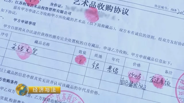 140万只为收购一枚古钱币？警惕古玩市场新骗局！