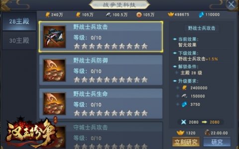 千军万马不敌三国“黑科技”？网易《汉王纷争》329新版重装上阵