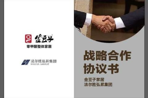 金豆子与法尔胜泓昇在金湖进行战略合作签约