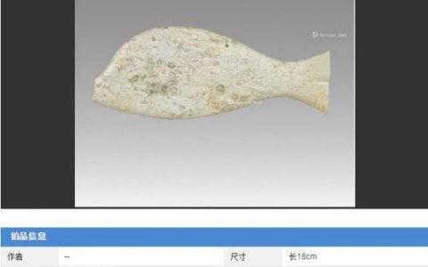 您家里的高古玉值钱吗 ？