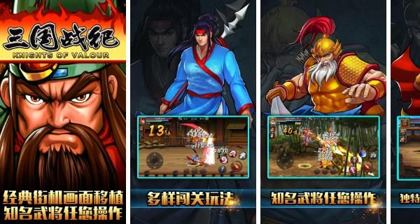 三国如龙传：网易游戏流水线的牺牲品！