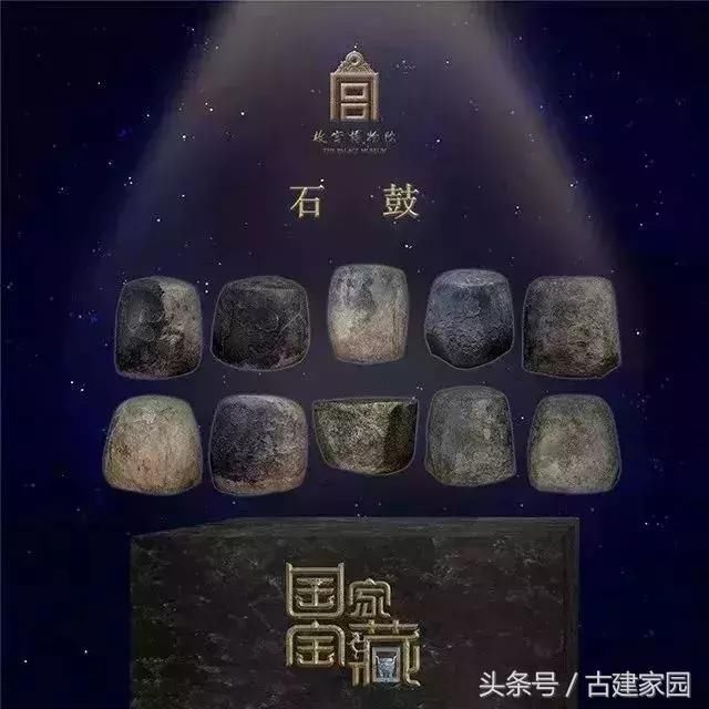 中华第一古物--“石鼓”的秘密