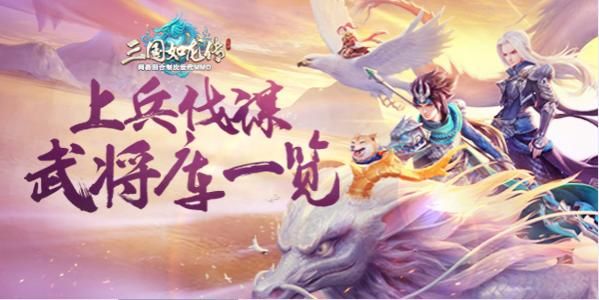 三国如龙传：网易游戏流水线的牺牲品！