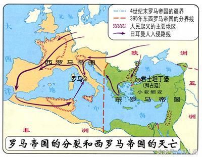 强大的罗马帝国怎么就被分裂为东、西罗马帝国