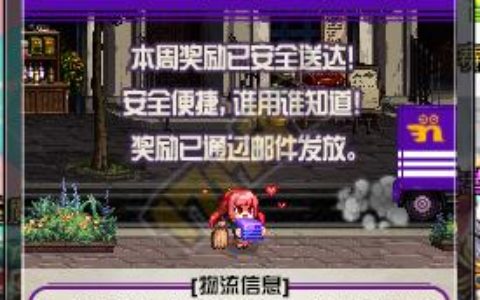 过期道具别忘用!DNF1130维护删除道具提醒
