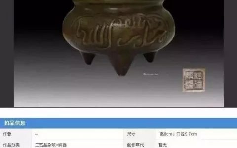 铜香炉为何价格居高不下？
