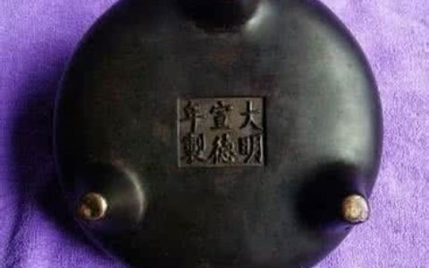 大明宣德年制底款香炉为何那么多？香炉到底值不值钱？