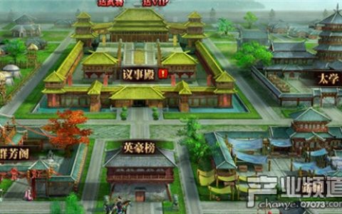 日常政务忙 8090《兵法三国》注资研究科技