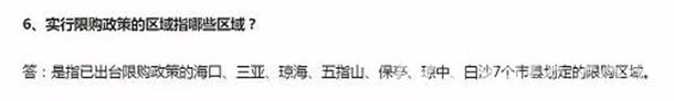 海南楼市加码限购 只因外地人成为海南购房主力