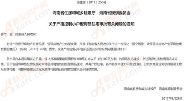 海南楼市加码限购 只因外地人成为海南购房主力