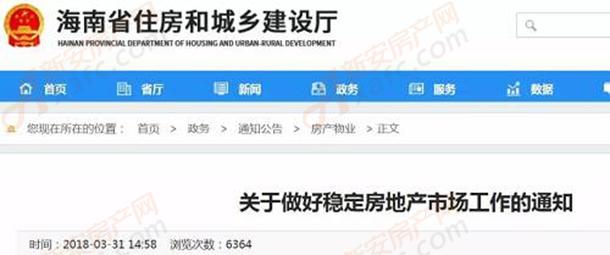 海南楼市加码限购 只因外地人成为海南购房主力