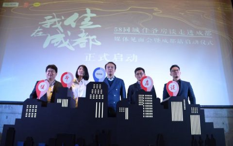 房产自媒体“佳爷房谈”成都站正式启动