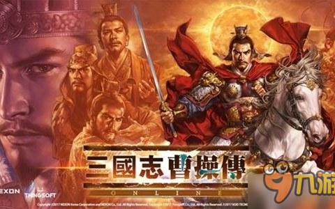策略RPG手游《三国志曹操传online》现已上架