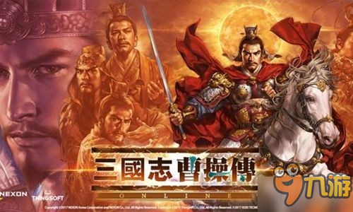 策略RPG手游《三国志曹操传online》现已上架