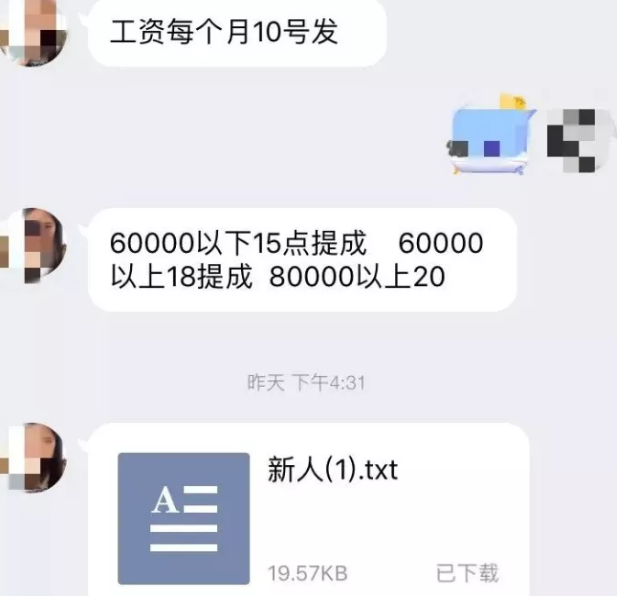 卧底京城酒托骗局 为你揭开背后不为人知的一面(2