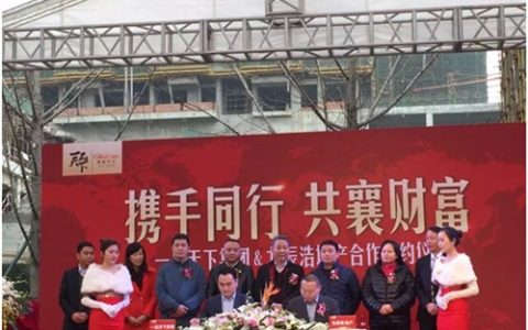 成都一品天下银海商业街项目启动 打造潮餐饮美食天堂