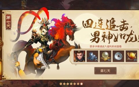 仁者无敌 《三国如龙传》双平台新服今日开启_国内游戏新闻-叶子猪新闻中心