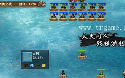 SLG战棋策略同人游戏《三国戏蔷薇传》详解