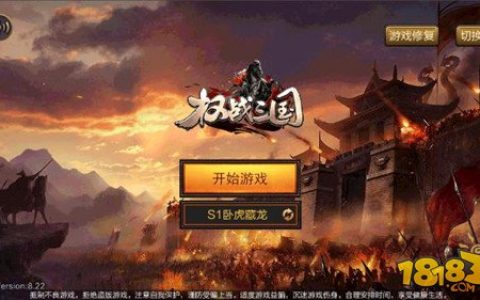 三国乱世经典回归 权战三国游戏整体介绍