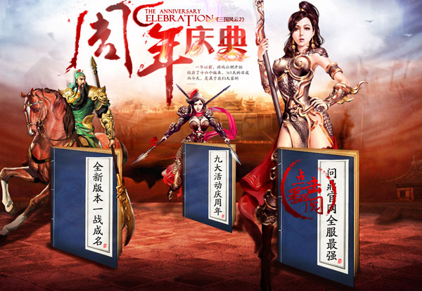 张星彩VS甄姬《三国风云2》新将盘点