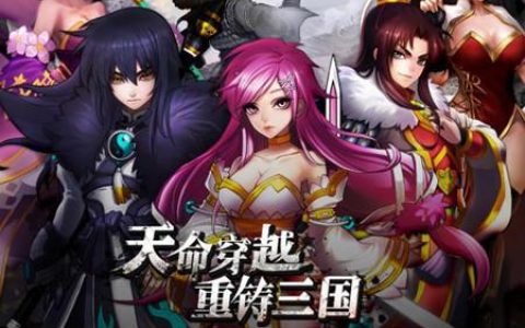 新将登场《龙狼三国》漫画角色武将初入江湖