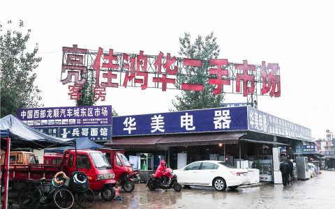 实拍成都最大的二手旧物市场教你一次淘回一个家！