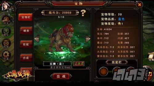 三国战神上线 新版特色大盘点