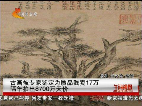 古董古玩拍卖私下交易你都经历过哪些骗局？